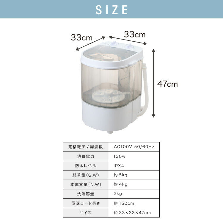 simplus ミニ洗濯機 小型洗濯機 2kgまで対応 ミニランドリー 脱水付き 排水 すすぎ コンパクト タイマー付き 一人暮らし 分け洗い 泥 介護 育児 赤ちゃんの衣類 シンプラス SP-NWMN01【メーカー保証1年】