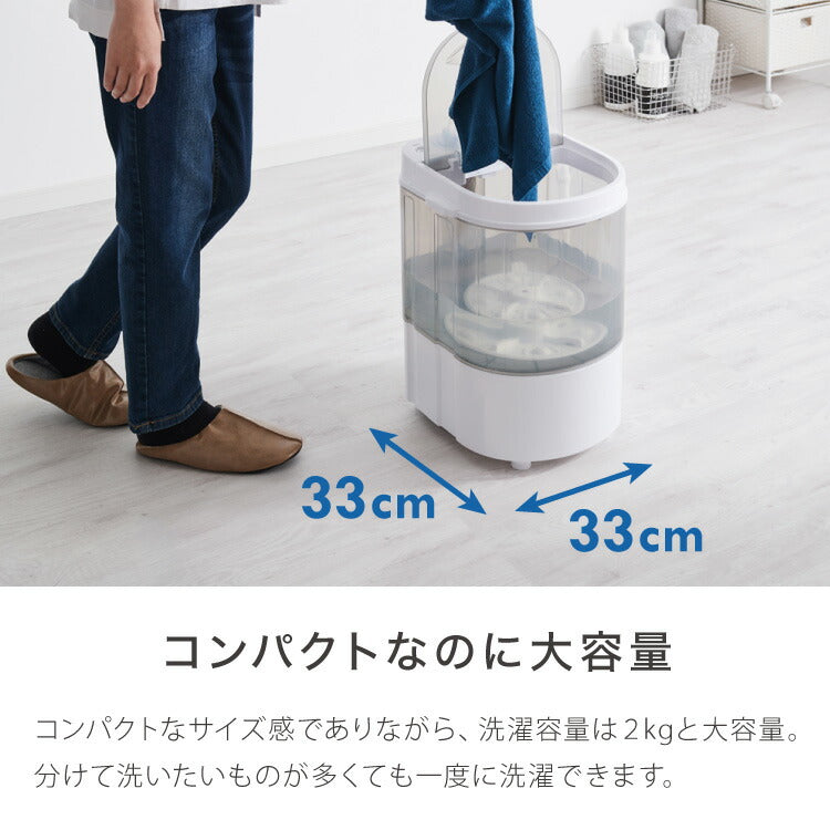 simplus ミニ洗濯機 小型洗濯機 2kgまで対応 ミニランドリー 脱水付き 排水 すすぎ コンパクト タイマー付き 一人暮らし 分け洗い 泥 介護 育児 赤ちゃんの衣類 シンプラス SP-NWMN01【メーカー保証1年】