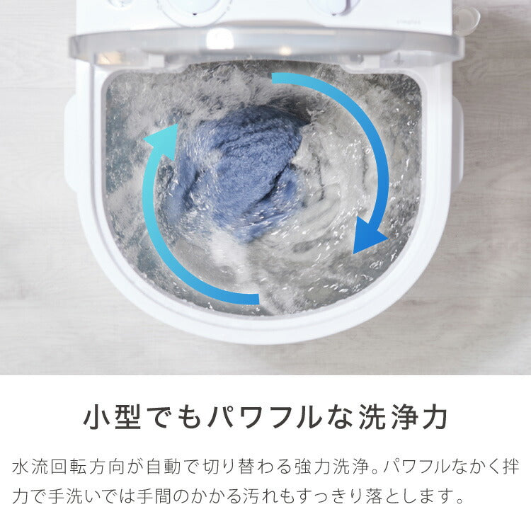 simplus ミニ洗濯機 小型洗濯機 2kgまで対応 ミニランドリー 脱水付き 排水 すすぎ コンパクト タイマー付き 一人暮らし 分け洗い 泥 介護 育児 赤ちゃんの衣類 シンプラス SP-NWMN01【メーカー保証1年】
