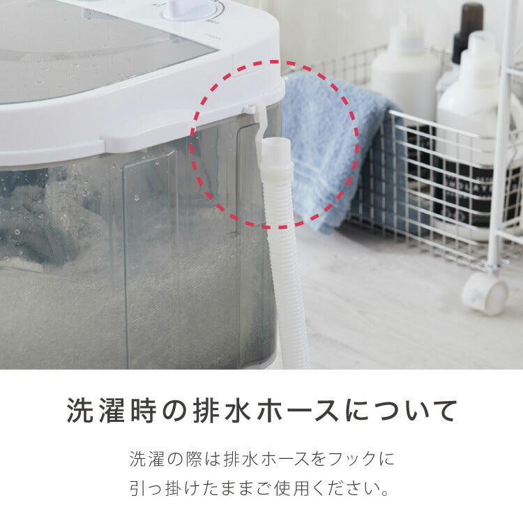simplus ミニ洗濯機 小型洗濯機 2kgまで対応 ミニランドリー 脱水付き 排水 すすぎ コンパクト タイマー付き 一人暮らし 分け洗い 泥 介護 育児 赤ちゃんの衣類 シンプラス SP-NWMN01【メーカー保証1年】