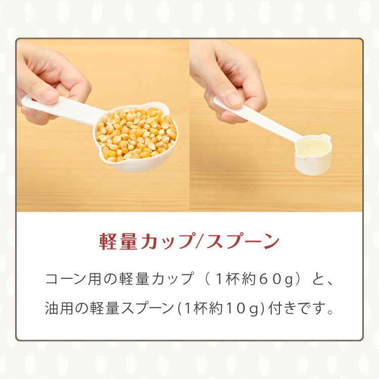 simplus ポップコーンメーカー ポップコーンマシン 味付け 家庭用 大容量 縁日 お祭り 子供 簡単手入れ イベント 映画観賞 SP-PM02【メーカー1年保証】