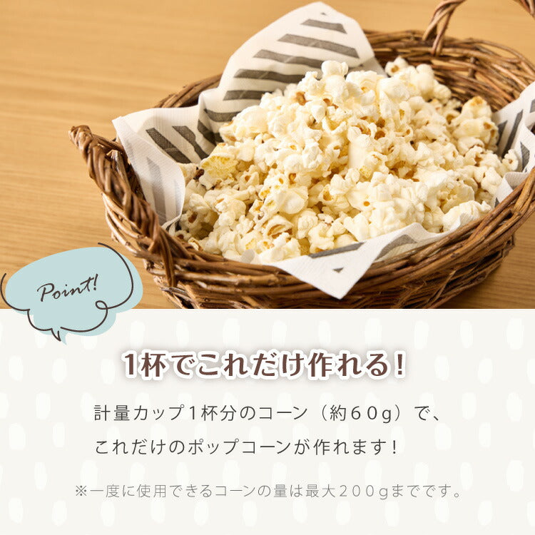 simplus ポップコーンメーカー ポップコーンマシン 味付け 家庭用 大容量 縁日 お祭り 子供 簡単手入れ イベント 映画観賞 SP-PM02【メーカー1年保証】