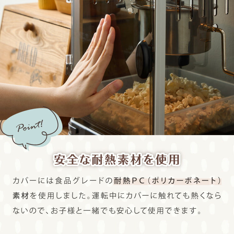 simplus ポップコーンメーカー ポップコーンマシン 味付け 家庭用 大容量 縁日 お祭り 子供 簡単手入れ イベント 映画観賞 SP-PM02【メーカー1年保証】