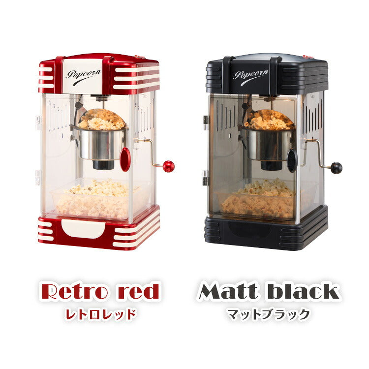 simplus ポップコーンメーカー ポップコーンマシン 味付け 家庭用 大容量 縁日 お祭り 子供 簡単手入れ イベント 映画観賞 SP-PM02【メーカー1年保証】