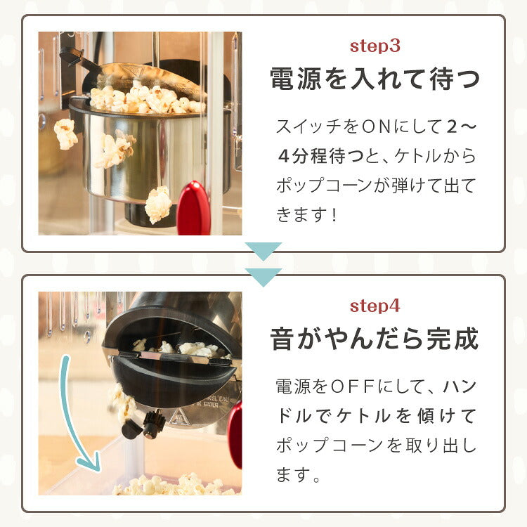 simplus ポップコーンメーカー ポップコーンマシン 味付け 家庭用 大容量 縁日 お祭り 子供 簡単手入れ イベント 映画観賞 SP-PM02【メーカー1年保証】