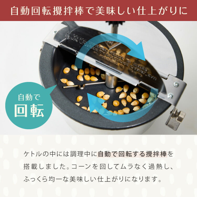 simplus ポップコーンメーカー ポップコーンマシン 味付け 家庭用 大容量 縁日 お祭り 子供 簡単手入れ イベント 映画観賞 SP-PM02【メーカー1年保証】