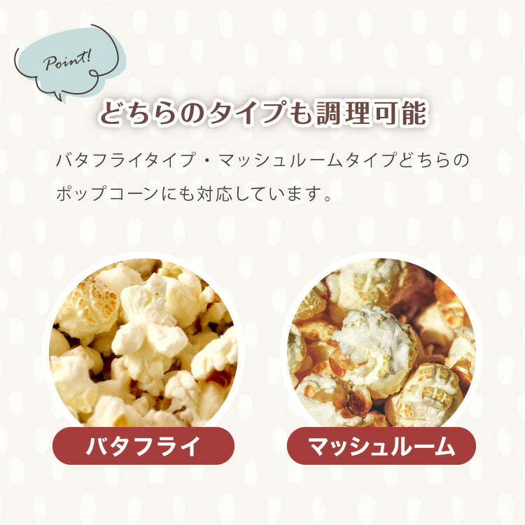 simplus ポップコーンメーカー ポップコーンマシン 味付け 家庭用 大容量 縁日 お祭り 子供 簡単手入れ イベント 映画観賞 SP-PM02【メーカー1年保証】