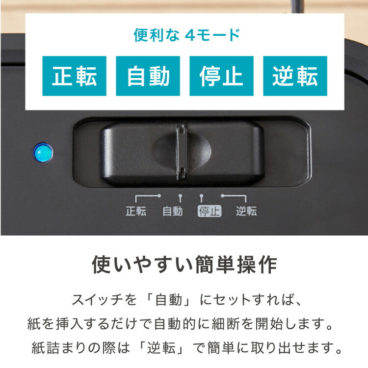 simplus シュレッダー マイクロカット 定格5枚 最大6枚同時細断 電動 小型 家用 オフィス 卓上 コンパクト 個人情報 ホチキス はがき 写真 5分連続使用 8L シンプラス SP-SRD02