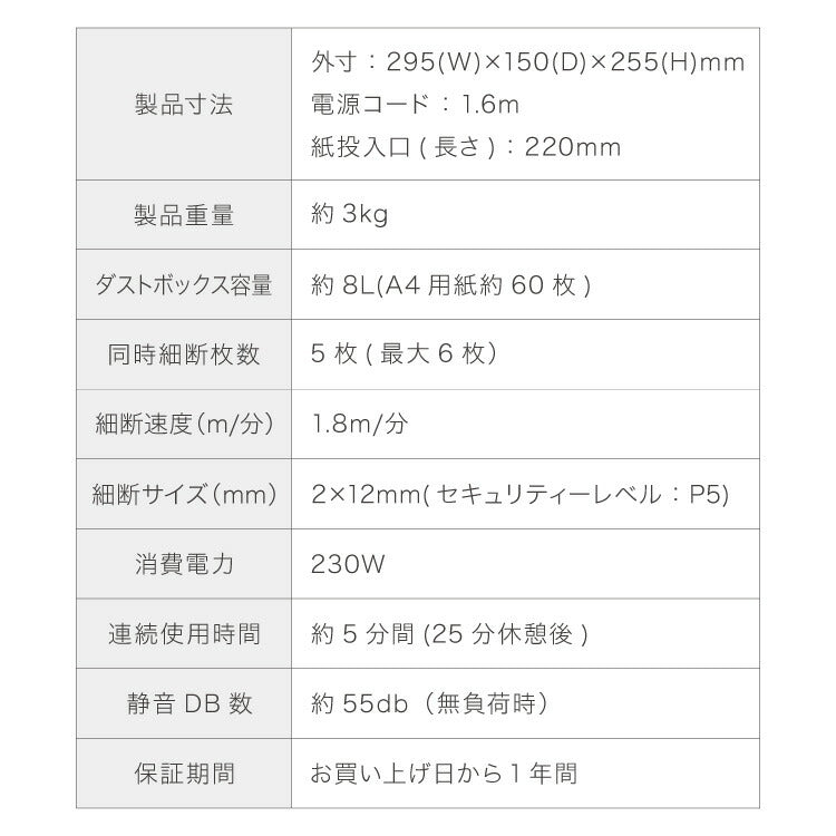 simplus シュレッダー マイクロカット 定格5枚 最大6枚同時細断 電動 小型 家用 オフィス 卓上 コンパクト 個人情報 ホチキス はがき 写真 5分連続使用 8L シンプラス SP-SRD02