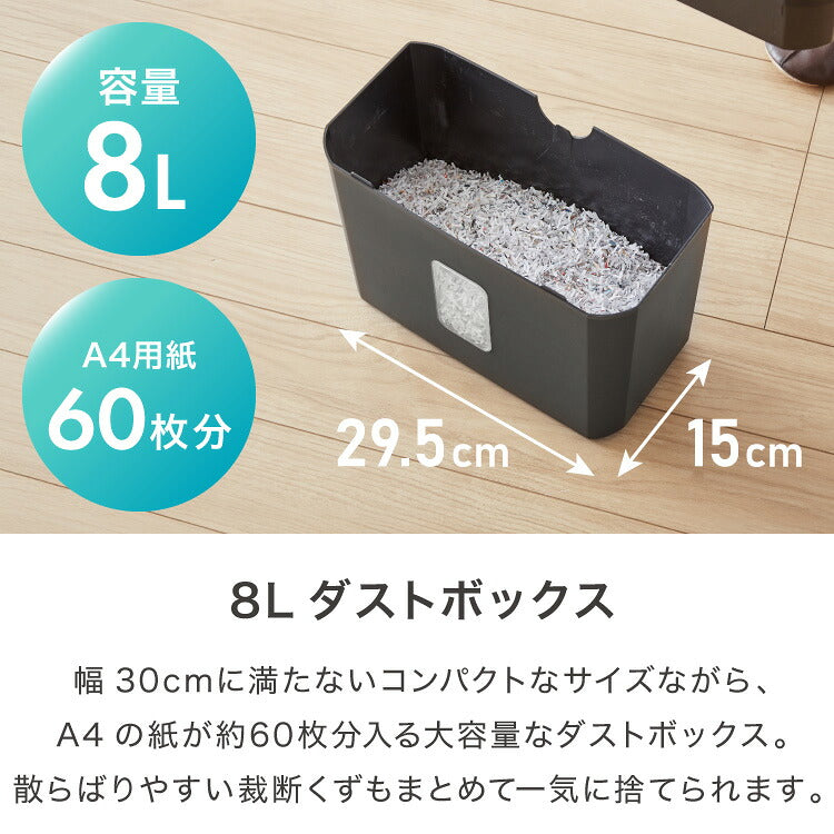 simplus シュレッダー マイクロカット 定格5枚 最大6枚同時細断 電動 小型 家用 オフィス 卓上 コンパクト 個人情報 ホチキス はがき 写真 5分連続使用 8L シンプラス SP-SRD02