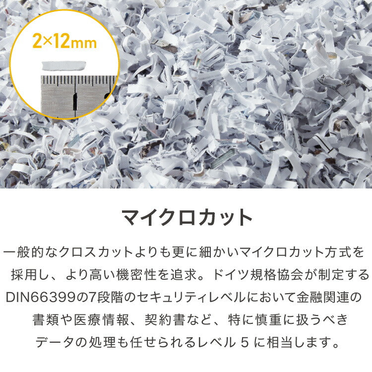 simplus シュレッダー マイクロカット 定格5枚 最大6枚同時細断 電動 小型 家用 オフィス 卓上 コンパクト 個人情報 ホチキス はがき 写真 5分連続使用 8L シンプラス SP-SRD02