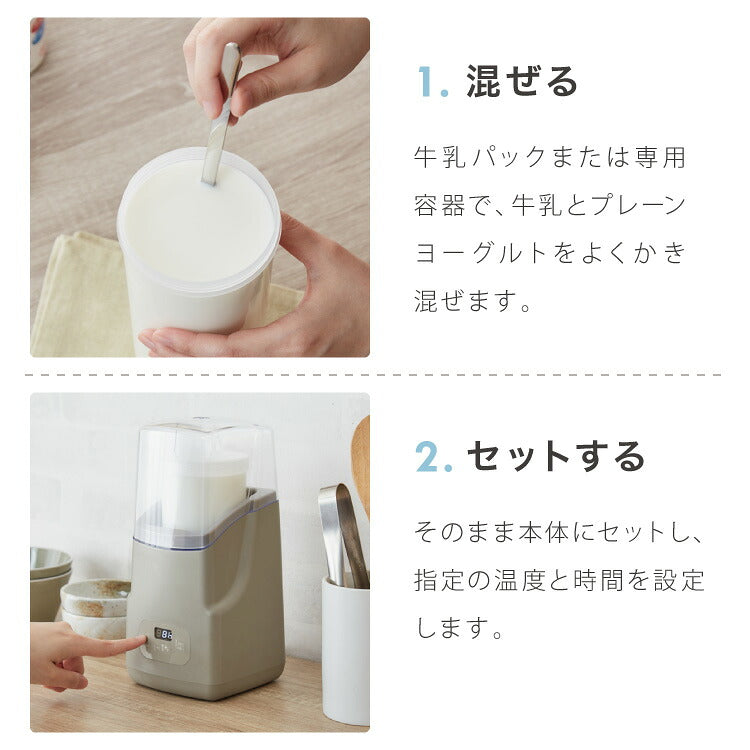 simplus ヨーグルトメーカー 牛乳パック ステンレススプーン付き 豆乳 サラダチキン フルーツビネガー 甘酒 納豆 麹 発酵食品 低温調理 温度設定 タイマー設定 手入れ簡単 シンプラス SP-YG01 【メーカー1年保証】