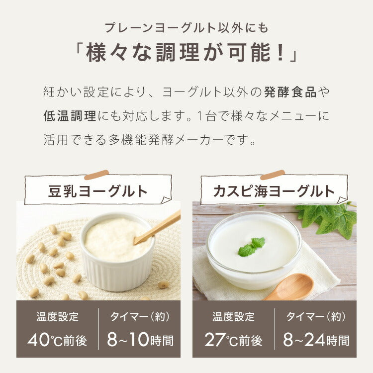 simplus ヨーグルトメーカー 牛乳パック ステンレススプーン付き 豆乳 サラダチキン フルーツビネガー 甘酒 納豆 麹 発酵食品 低温調理 温度設定 タイマー設定 手入れ簡単 シンプラス SP-YG01 【メーカー1年保証】