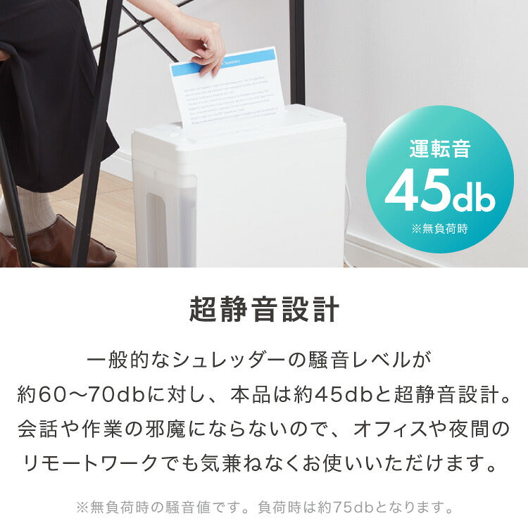 simplus 超静音シュレッダー シュレッダー機 マイクロカット 電動 ホッチキス対応 家用 業務用 コンパクト カード CD DVD 7.5L シンプラス SP-SRD03 【メーカー1年保証】