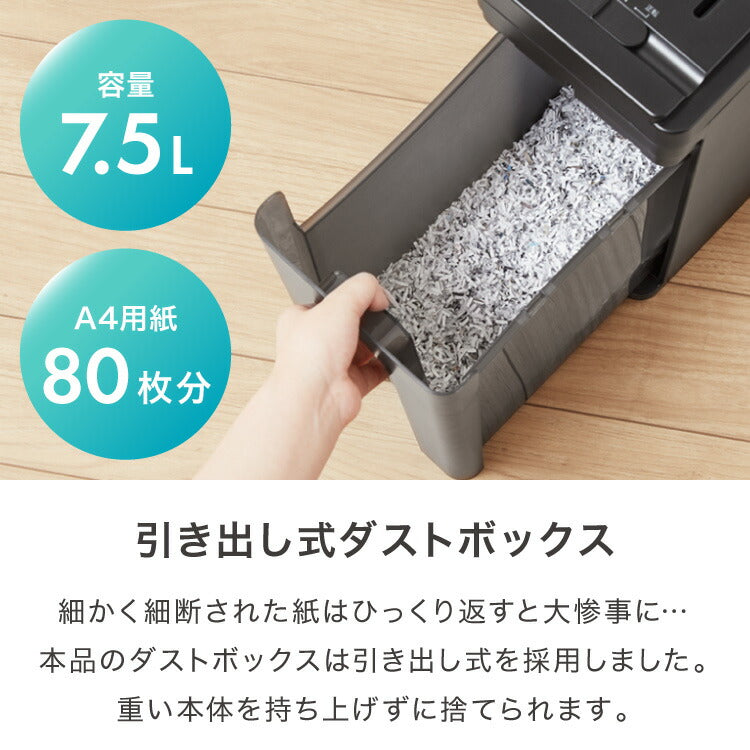 simplus 超静音シュレッダー シュレッダー機 マイクロカット 電動 ホッチキス対応 家用 業務用 コンパクト カード CD DVD 7.5L シンプラス SP-SRD03 【メーカー1年保証】