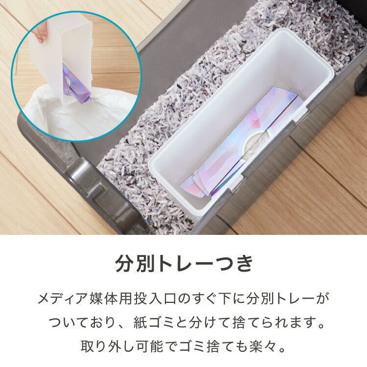simplus 超静音シュレッダー シュレッダー機 マイクロカット 電動 ホッチキス対応 家用 業務用 コンパクト カード CD DVD 7.5L シンプラス SP-SRD03 【メーカー1年保証】