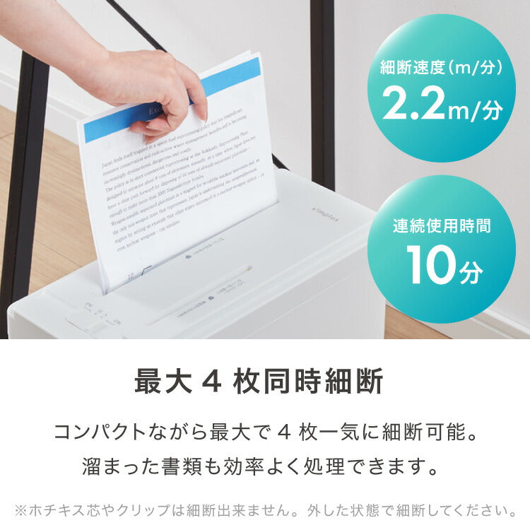 simplus 超静音シュレッダー シュレッダー機 マイクロカット 電動 ホッチキス対応 家用 業務用 コンパクト カード CD DVD 7.5L シンプラス SP-SRD03 【メーカー1年保証】