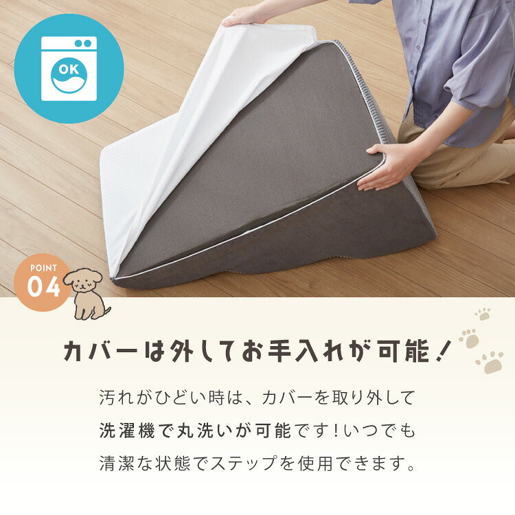 ドッグステップ 4段 スロープ 幅41cm ドッグスロープ ウレタン 撥水 クッション 踏み台 ステップ ペットステップ 室内犬 シニア犬 老犬 介護用品 ケガ防止 小型犬 犬用品 補助 トイプードル