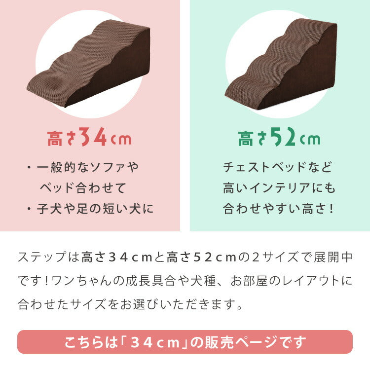 ドッグステップ 4段 スロープ 幅41cm ドッグスロープ ウレタン 撥水 クッション 踏み台 ステップ ペットステップ 室内犬 シニア犬 老犬 介護用品 ケガ防止 小型犬 犬用品 補助 トイプードル