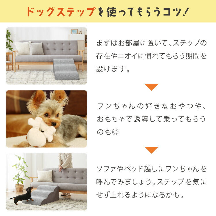ドッグステップ 4段 スロープ 幅41cm ドッグスロープ ウレタン 撥水 クッション 踏み台 ステップ ペットステップ 室内犬 シニア犬 老犬 介護用品 ケガ防止 小型犬 犬用品 補助 トイプードル