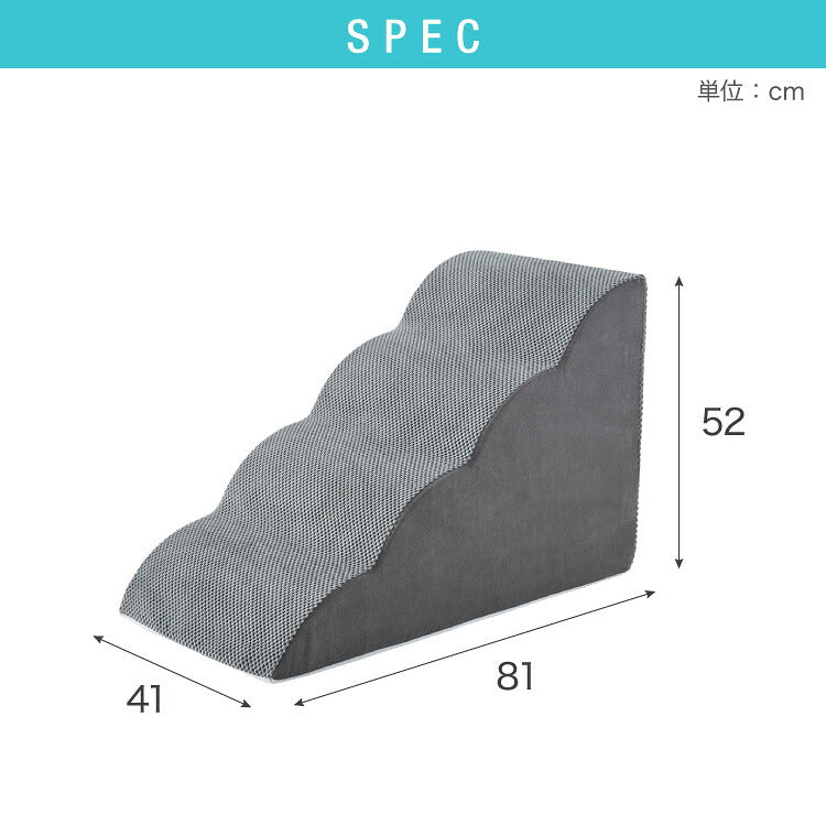 ドッグステップ 4段 スロープ 幅41cm ドッグスロープ ウレタン 撥水 クッション 踏み台 ステップ ペットステップ 室内犬 シニア犬 老犬 介護用品 ケガ防止 小型犬 犬用品 補助 トイプードル