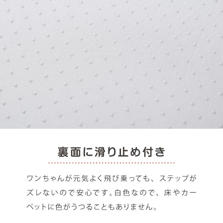 ドッグステップ 4段 スロープ 幅41cm ドッグスロープ ウレタン 撥水 クッション 踏み台 ステップ ペットステップ 室内犬 シニア犬 老犬 介護用品 ケガ防止 小型犬 犬用品 補助 トイプードル