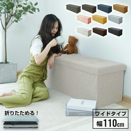 スツール 収納スツール 幅110cm PVC ファブリック 折りたたみ ワイド 2人掛け 収納ベンチ 収納付き 蓋付き ベンチ 3人掛け 北欧 インテリア ボックススツール 椅子 収納ボックス ベンチ オットマン 収納 ソファ ダイニングベンチ