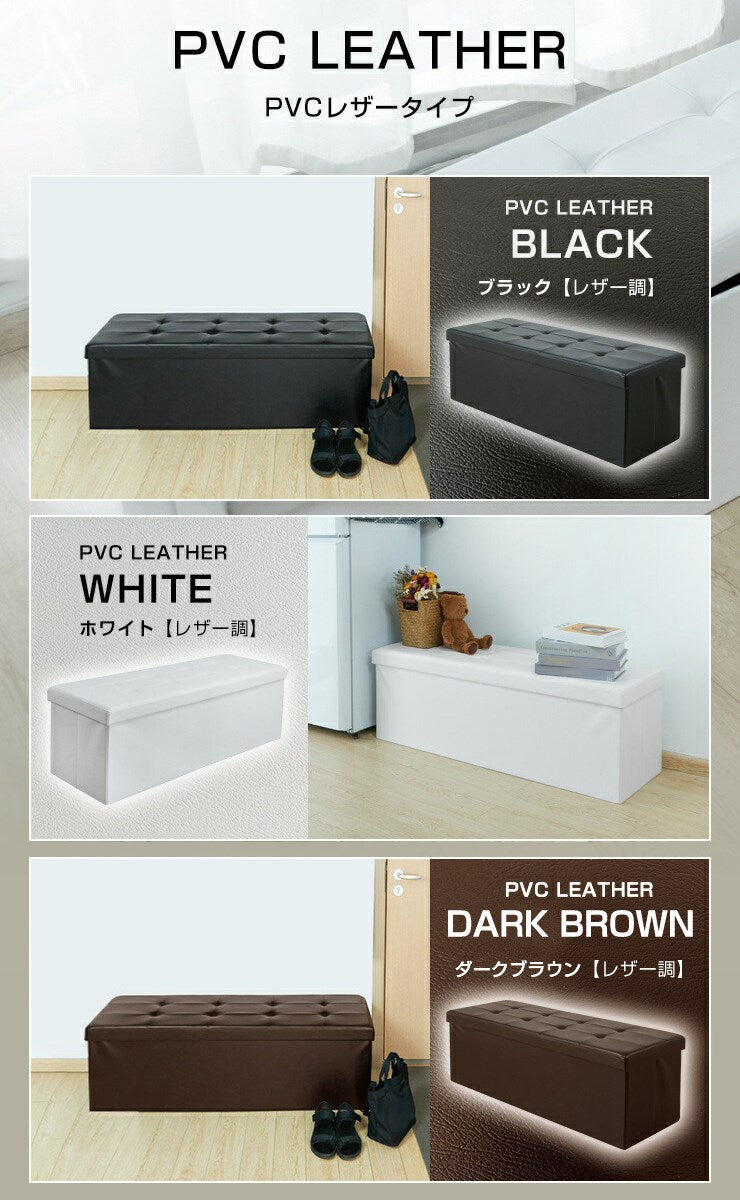 スツール 収納スツール 幅110cm PVC ファブリック 折りたたみ ワイド 2人掛け 収納ベンチ 収納付き 蓋付き ベンチ 3人掛け 北欧 インテリア ボックススツール 椅子 収納ボックス ベンチ オットマン 収納 ソファ ダイニングベンチ