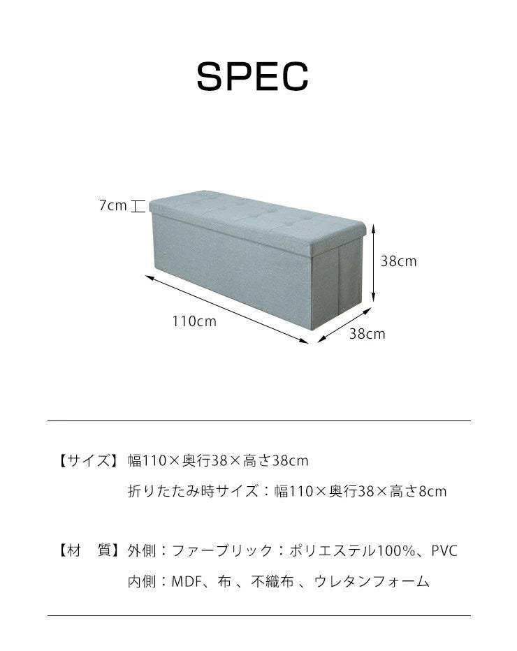 スツール 収納スツール 幅110cm PVC ファブリック 折りたたみ ワイド 2人掛け 収納ベンチ 収納付き 蓋付き ベンチ 3人掛け 北欧 インテリア ボックススツール 椅子 収納ボックス ベンチ オットマン 収納 ソファ ダイニングベンチ