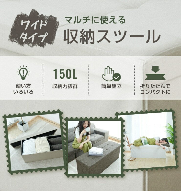 スツール 収納スツール 幅110cm PVC ファブリック 折りたたみ ワイド 2人掛け 収納ベンチ 収納付き 蓋付き ベンチ 3人掛け 北欧 インテリア ボックススツール 椅子 収納ボックス ベンチ オットマン 収納 ソファ ダイニングベンチ