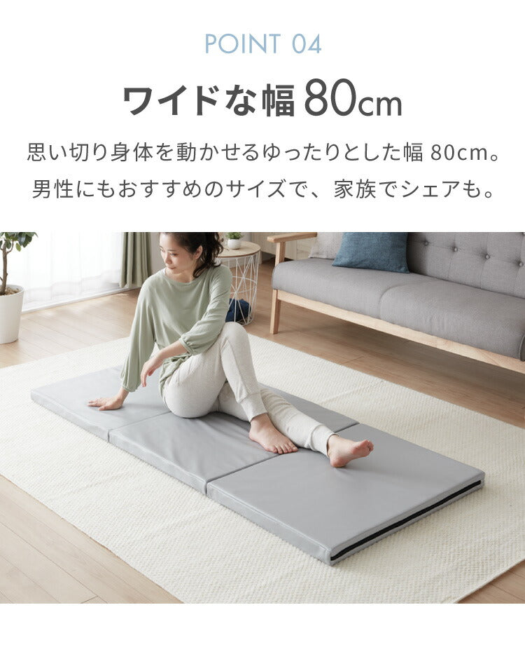 ストレッチマット 厚手 折りたたみ コンパクト 三つ折り 幅広 幅80cm 50mm 厚手 滑り止め PUレザー 持ち手付き 体操 トレーニング 筋トレ エクササイズ リングフィット ヨガマット スポーツマット プレイマット 防音 家庭用