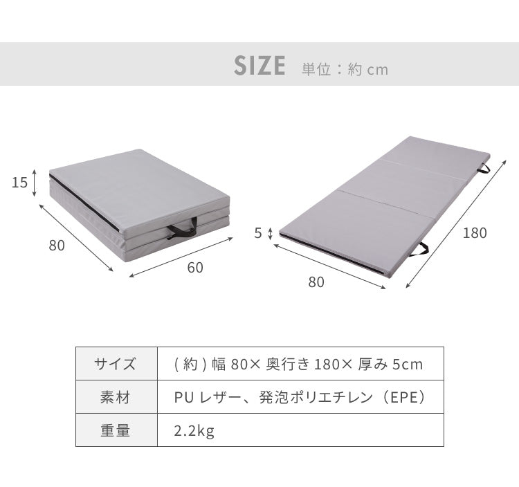 ストレッチマット 厚手 折りたたみ コンパクト 三つ折り 幅広 幅80cm 50mm 厚手 滑り止め PUレザー 持ち手付き 体操 トレーニング 筋トレ エクササイズ リングフィット ヨガマット スポーツマット プレイマット 防音 家庭用
