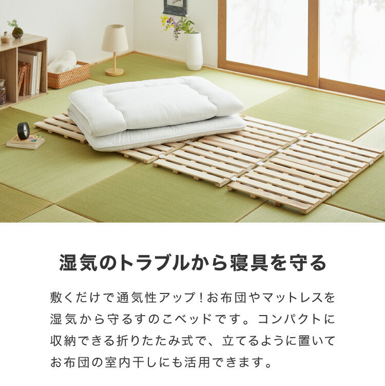 すのこベッド 軽量 桐 すのこマット セミダブル 折りたたみベッド カビ対策 湿気対策 折りたたみ 折り畳み コンパクト すのこ マット マットレス ベッド 4つ折り 桐すのこ 除湿 収納