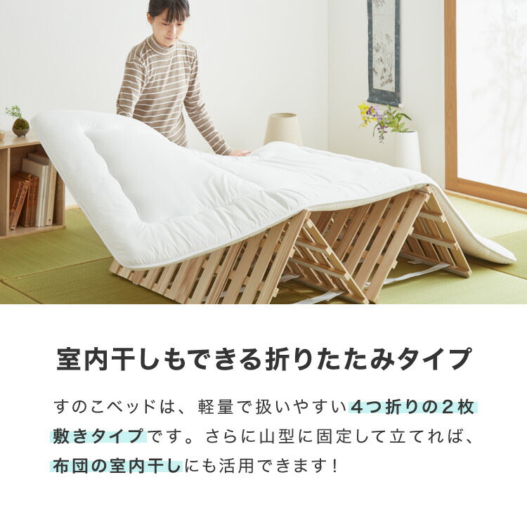 すのこベッド 軽量 桐 すのこマット セミダブル 折りたたみベッド カビ対策 湿気対策 折りたたみ 折り畳み コンパクト すのこ マット マットレス ベッド 4つ折り 桐すのこ 除湿 収納