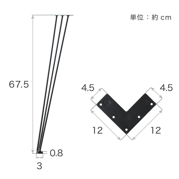 テーブル 脚 パーツ 高さ67.5cm ブラック スチール耐荷重50kg 4本セット おしゃれ ミッドセンチュリー シンプルモダン ナチュラル インダストリアル 自作 DIY リメイク 簡単 デスク 交換 ネジ付属 スチール脚