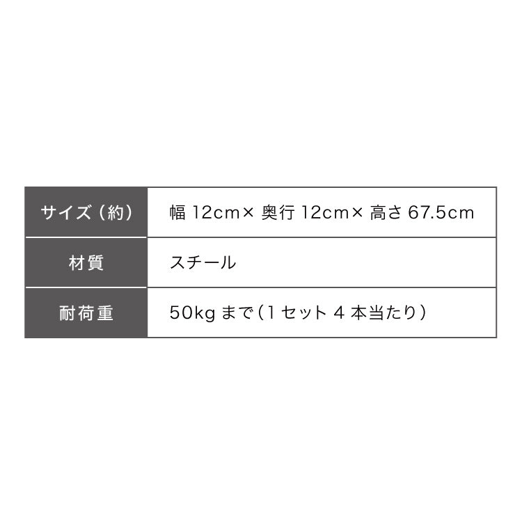 テーブル 脚 パーツ 高さ67.5cm ブラック スチール耐荷重50kg 4本セット おしゃれ ミッドセンチュリー シンプルモダン ナチュラル インダストリアル 自作 DIY リメイク 簡単 デスク 交換 ネジ付属 スチール脚