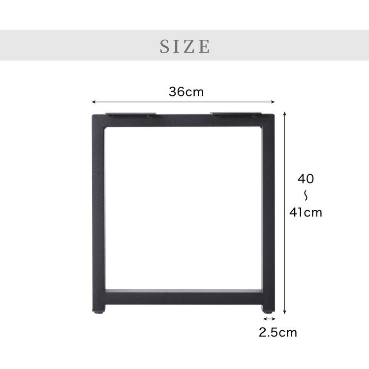 テーブル脚 スチール脚 ねじ付き 高さ40~41cm ブラック 取り替え ガタつき防止 アジャスター付き デザイン ダイニング DIY テーブル 脚 粉末塗装 鉄脚 ベンチ ベンチ脚 スチールレッグ