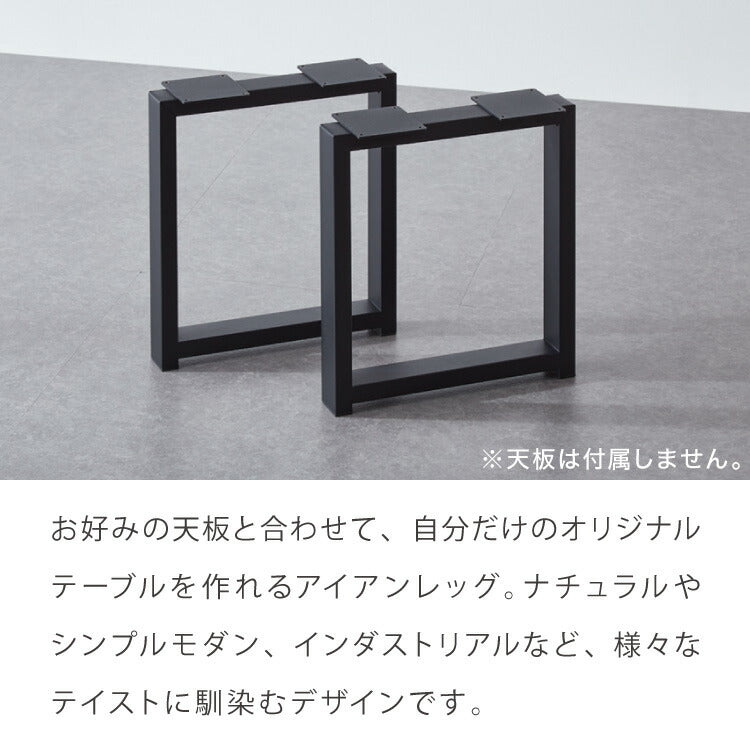 テーブル脚 スチール脚 ねじ付き 高さ40~41cm ブラック 取り替え ガタつき防止 アジャスター付き デザイン ダイニング DIY テーブル 脚 粉末塗装 鉄脚 ベンチ ベンチ脚 スチールレッグ