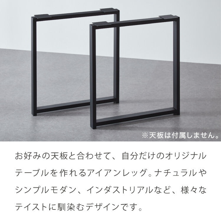 テーブル脚 スチール脚 ねじ付き 高さ68.4~69.4cm ブラック 取り替え ガタつき防止 アジャスター付き デザイン ダイニング DIY テーブル 脚 粉末塗装 鉄脚 ベンチ ベンチ脚 スチールレッグ