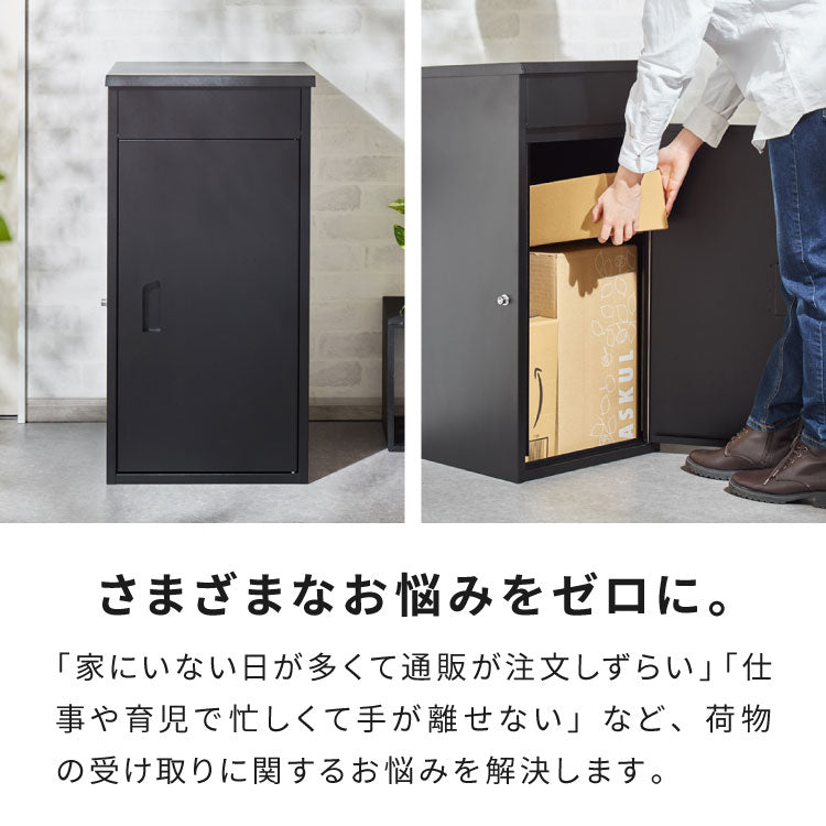 宅配ボックス 大型 一戸建て用 完成品 組立不要 簡単設置 印鑑ホルダー付 複数回受け取り可能 大容量 防水 置き配 戸建て マンション アパート 置き型 荷物受け 宅配BOX ブラック