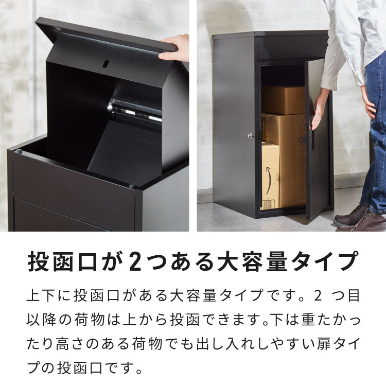 宅配ボックス 大型 一戸建て用 完成品 組立不要 簡単設置 印鑑ホルダー付 複数回受け取り可能 大容量 防水 置き配 戸建て マンション アパート 置き型 荷物受け 宅配BOX ブラック