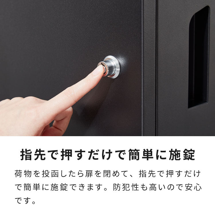 宅配ボックス 大型 一戸建て用 完成品 組立不要 簡単設置 印鑑ホルダー付 複数回受け取り可能 大容量 防水 置き配 戸建て マンション アパート 置き型 荷物受け 宅配BOX ブラック