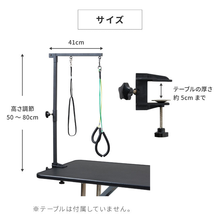 ペット トリミングアーム セット ブラック 幅41×高さ85cm 折りたたみ 手袋付き シンプル 固定式アーム トリミングテーブルアーム 爪切り シャンプー ブロー お手入れ おうちのテーブルで使える 業務用 グルーミング ペット 犬 猫