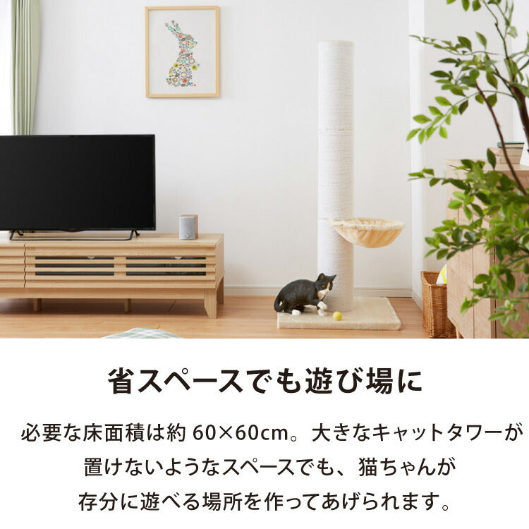 爪とぎ ポール 猫 据え置き 極太 ハンモック付き 高さ142cm ハイタイプ 綿 麻 ナチュラル 北欧 爪とぎポール スクラッチポール 倒れにくい 立って ペット用品 キャットタワー