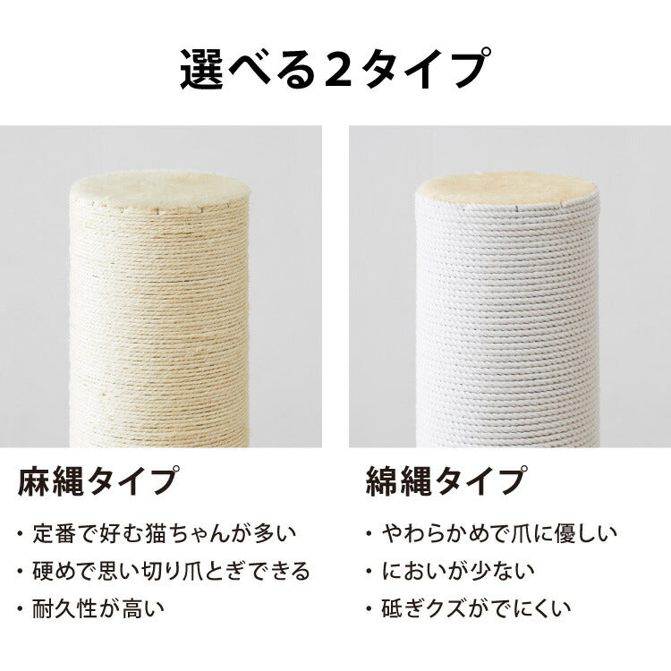 爪とぎ ポール 猫 据え置き 極太 ハンモック付き 高さ142cm ハイタイプ 綿 麻 ナチュラル 北欧 爪とぎポール スクラッチポール 倒れにくい 立って ペット用品 キャットタワー