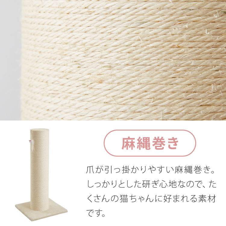 爪とぎ ポール 自立型 スタンド 極太 麻 綿 麻タイプ 綿タイプ 高さ82cm 幅40cm 奥行40cm おしゃれ ナチュラル シンプル かわいい 爪とぎポール つめとぎ 爪研ぎ 爪とぎスタンド 爪磨き ストレス解消