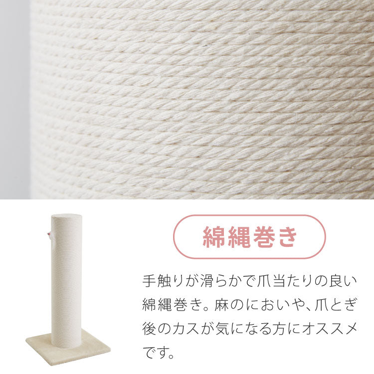 爪とぎ ポール 自立型 スタンド 極太 麻 綿 麻タイプ 綿タイプ 高さ82cm 幅40cm 奥行40cm おしゃれ ナチュラル シンプル かわいい 爪とぎポール つめとぎ 爪研ぎ 爪とぎスタンド 爪磨き ストレス解消