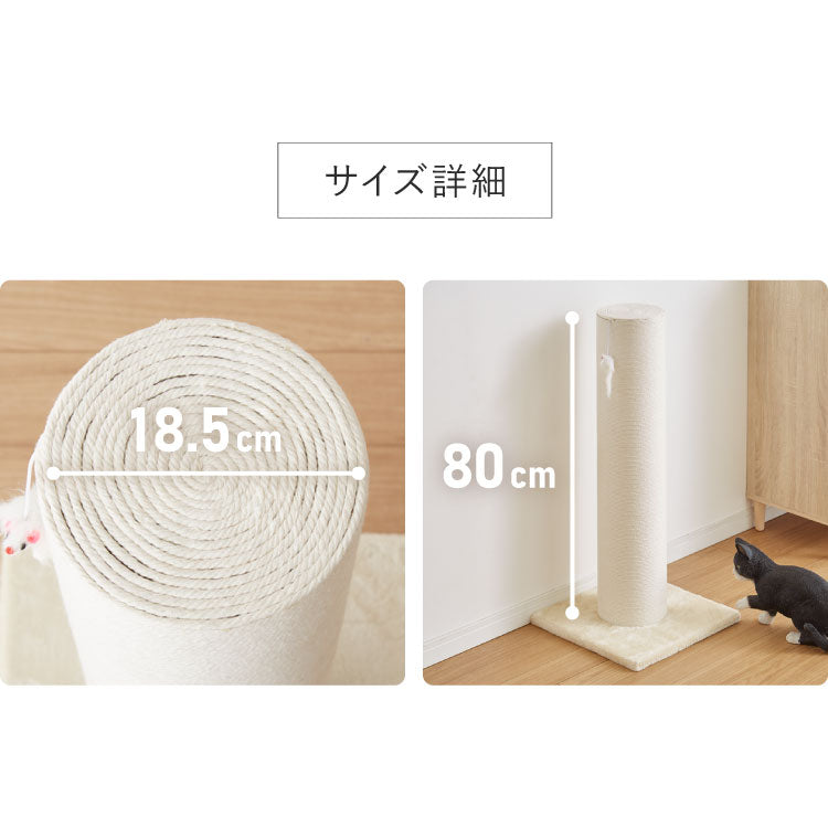 爪とぎ ポール 自立型 スタンド 極太 麻 綿 麻タイプ 綿タイプ 高さ82cm 幅40cm 奥行40cm おしゃれ ナチュラル シンプル かわいい 爪とぎポール つめとぎ 爪研ぎ 爪とぎスタンド 爪磨き ストレス解消