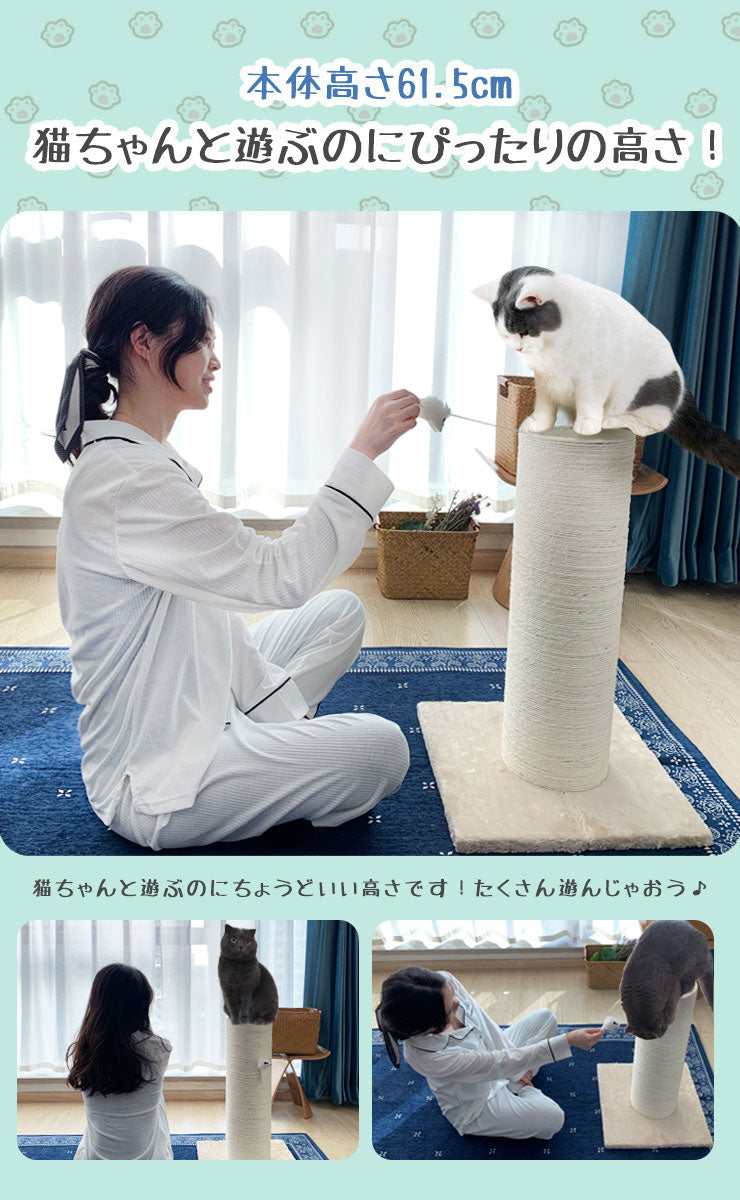 爪とぎ 猫 キャットタワー 極太 木製 ポール 直径20cm 組立簡単 麻 綿 据え置き 高さ61.5cm 爪研ぎ 天然サイザル麻 ストレス解消【送料無