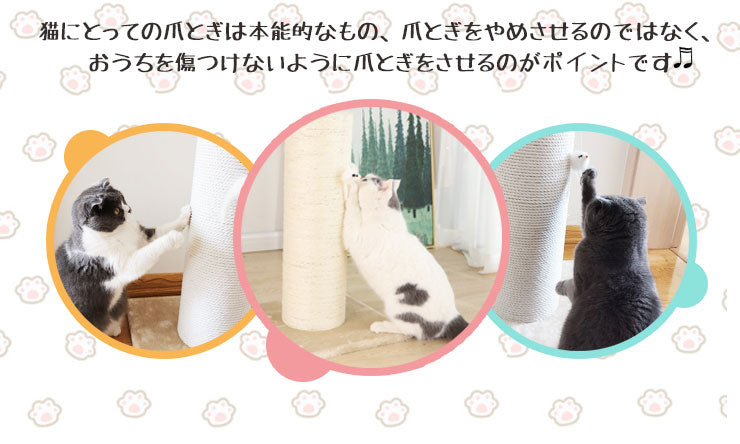 爪とぎ 猫 キャットタワー 極太 木製 ポール 直径20cm 組立簡単 麻 綿 据え置き 高さ61.5cm 爪研ぎ 天然サイザル麻 ストレス解消【送料無